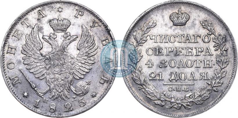 Picture 1 rouble 1825 year СПБ-ПД 
