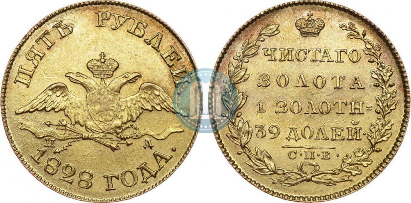 Picture 5 roubles 1828 year СПБ-ПД 