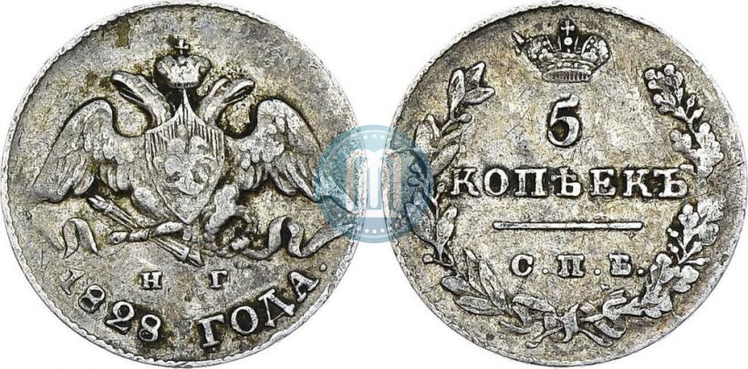 Фото 5 копеек 1828 года СПБ-НГ 