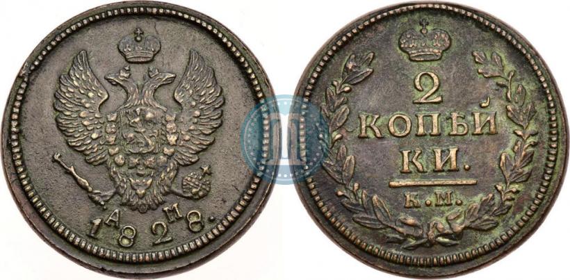 Picture 2 kopecks 1828 year КМ-АМ 