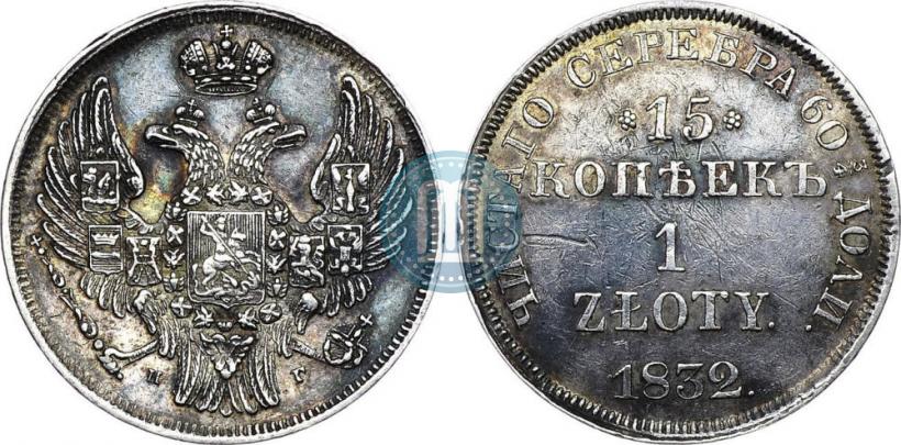Picture 15 kopecks - 1 złoty 1832 year НГ 