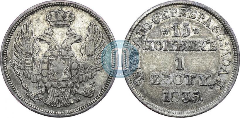 Picture 15 kopecks - 1 złoty 1835 year MW 