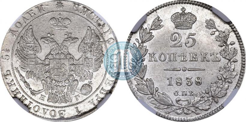 Picture 25 kopecks 1838 year СПБ-НГ 