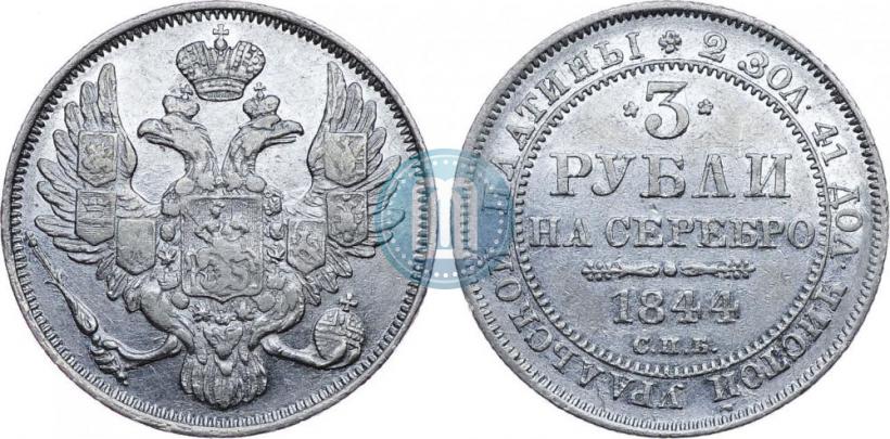 Picture 3 roubles 1844 year СПБ 