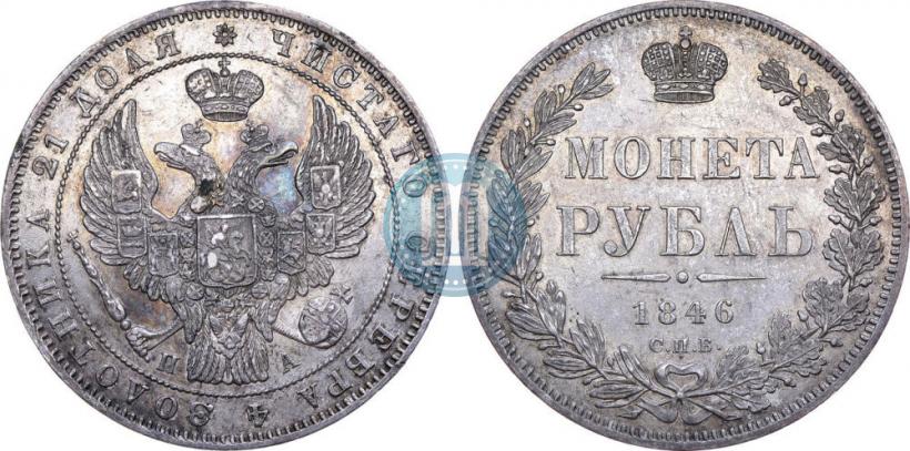 Picture 1 rouble 1846 year СПБ-ПА 