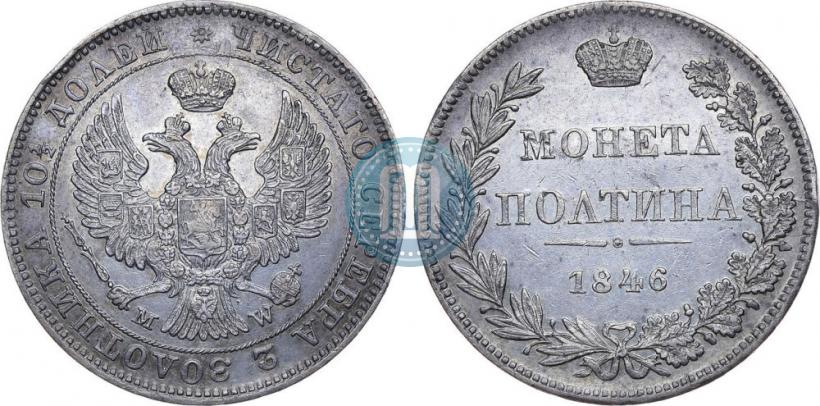 Picture Poltina 1846 year MW 