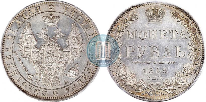 Picture 1 rouble 1849 year СПБ-ПА 