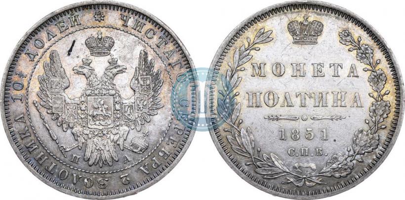 Picture Poltina 1851 year СПБ-ПА 