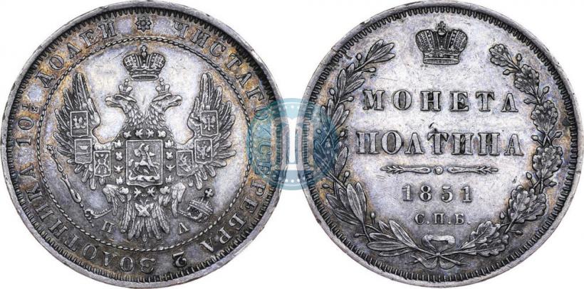 Фото Полтина 1851 года СПБ-ПА 