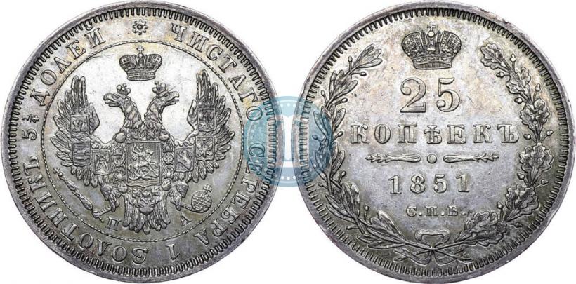 Фото 25 копеек 1851 года СПБ-ПА 