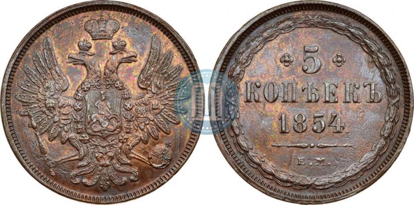 Фото 5 копеек 1854 года ЕМ 