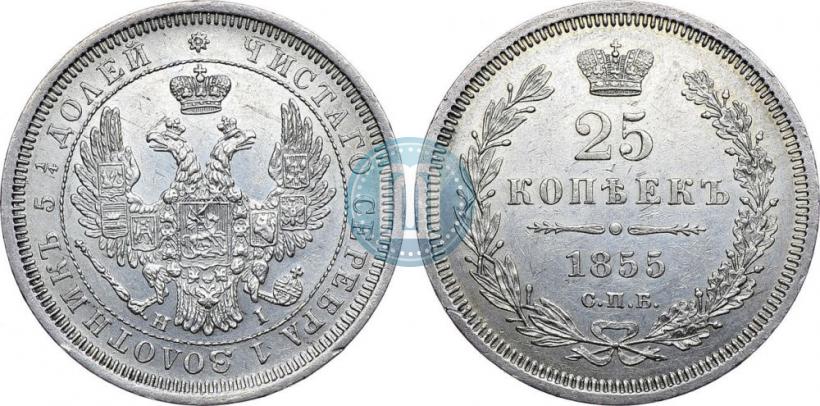 Picture 25 kopecks 1855 year СПБ-HI 