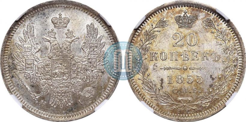 Picture 20 kopecks 1855 year СПБ-HI 