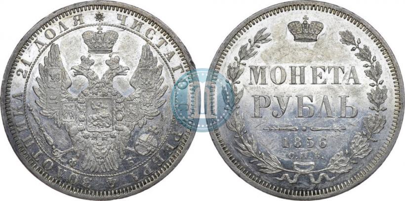 Picture 1 rouble 1856 year СПБ-ФБ 