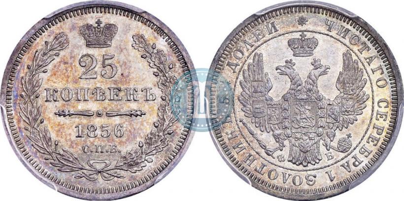 Фото 25 копеек 1856 года СПБ-ФБ 