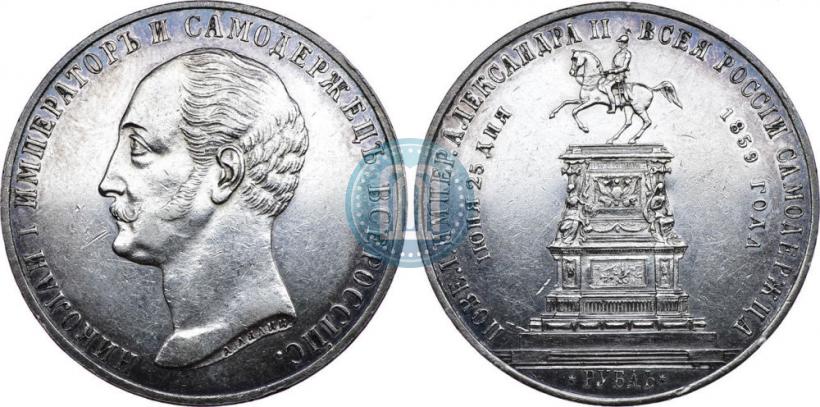 Picture 1 rouble 1859 year  "In memory of unveiling of monument to Emperor Nicholas I in St. Petersburg"