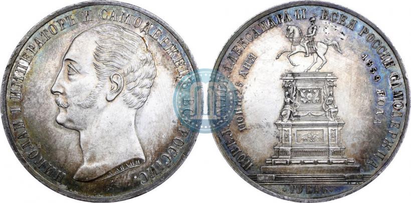 Picture 1 rouble 1859 year  "In memory of unveiling of monument to Emperor Nicholas I in St. Petersburg"