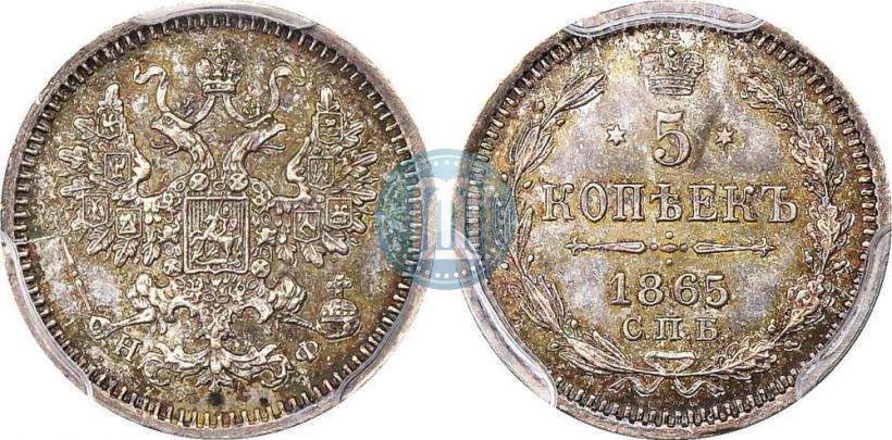 Picture 5 kopecks 1865 year СПБ-НФ 