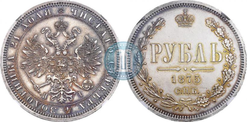 Фото 1 рубль 1875 года СПБ-НІ 