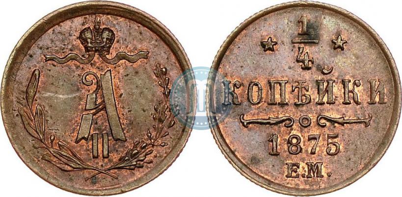 Picture 1/4 kopeck 1875 year ЕМ 