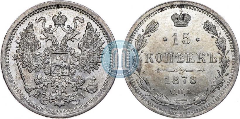 Picture 15 kopecks 1876 year СПБ-HI 
