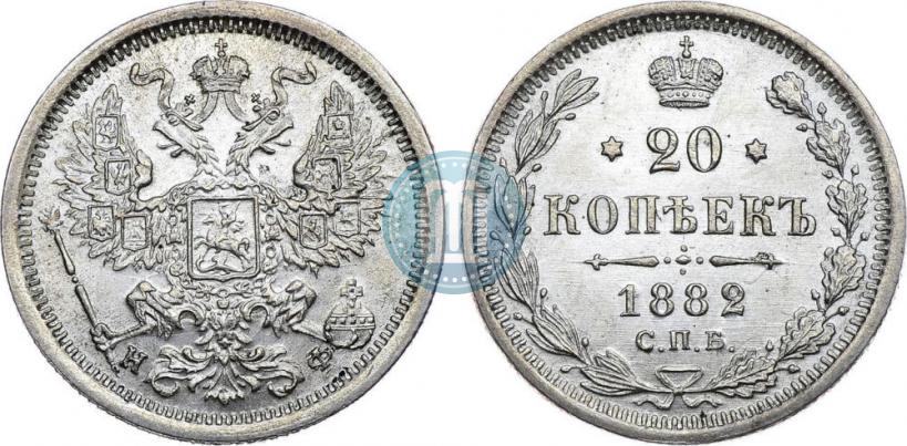 Фото 20 копеек 1882 года СПБ-НФ 