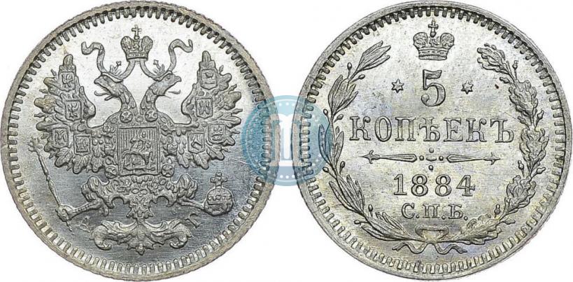 Фото 5 копеек 1884 года СПБ-АГ 