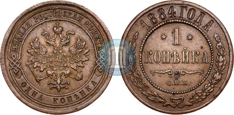 Фото 1 копейка 1884 года СПБ 