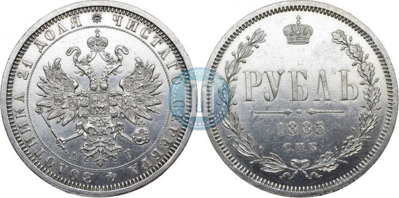 Фото 1 рубль 1885 года СПБ-АГ 