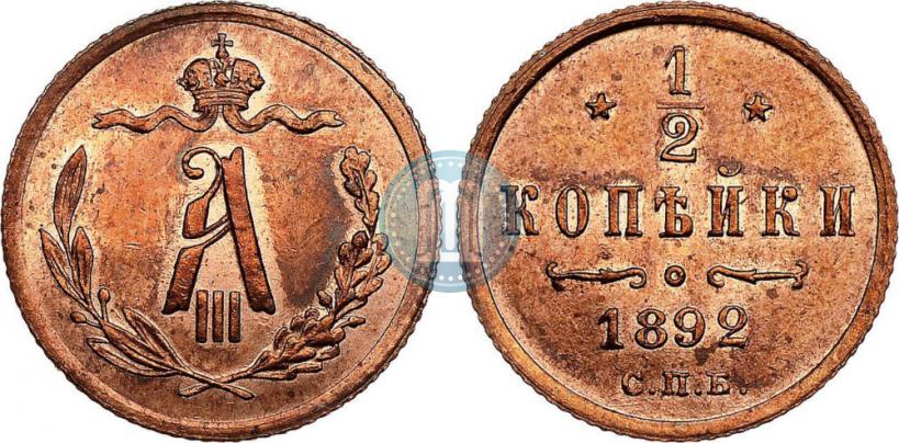 Picture 1/4 kopeck 1892 year СПБ 