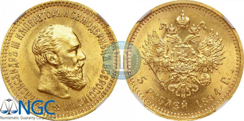 Фото 5 рублей 1894 года (АГ) 