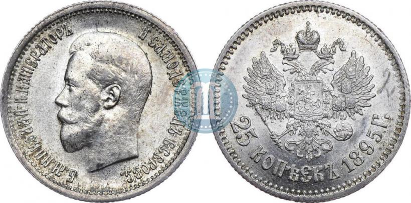 Фото 25 копеек 1895 года  