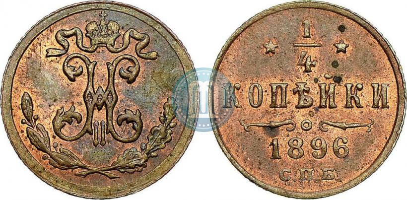 Picture 1/4 kopeck 1896 year СПБ 