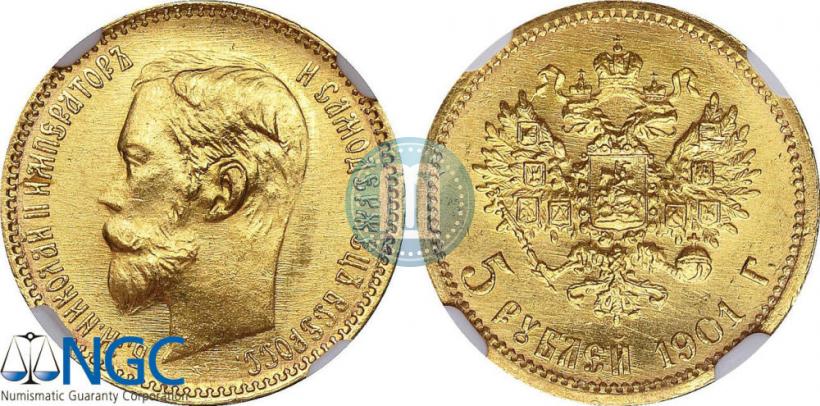 Picture 5 roubles 1901 year (ФЗ) 