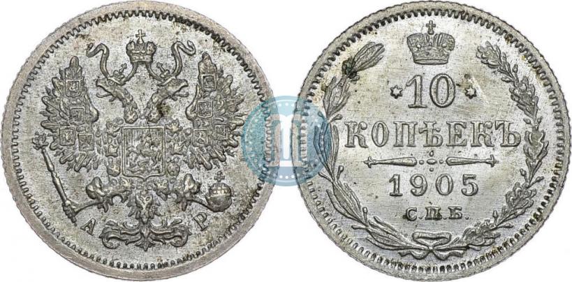 Picture 10 kopecks 1905 year СПБ-АР 
