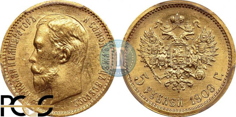 Фото 5 рублей 1909 года (ЭБ) 
