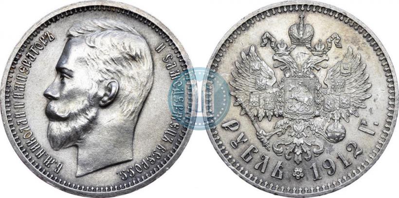 Фото 1 рубль 1912 года (ЭБ) 