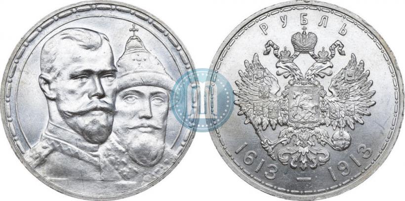 Фото 1 рубль 1913 года (ВС) "В память 300-летия дома Романовых"