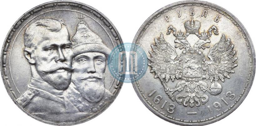 Фото 1 рубль 1913 года (ВС) "В память 300-летия дома Романовых"