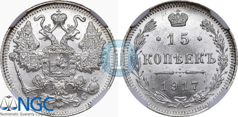 Picture 15 kopecks 1917 year ВС 