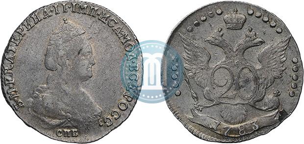 Фото 20 копеек 1783 года СПБ 