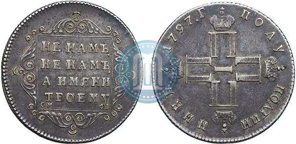 Фото Полуполтинник 1797 года СМ-ФЦ 