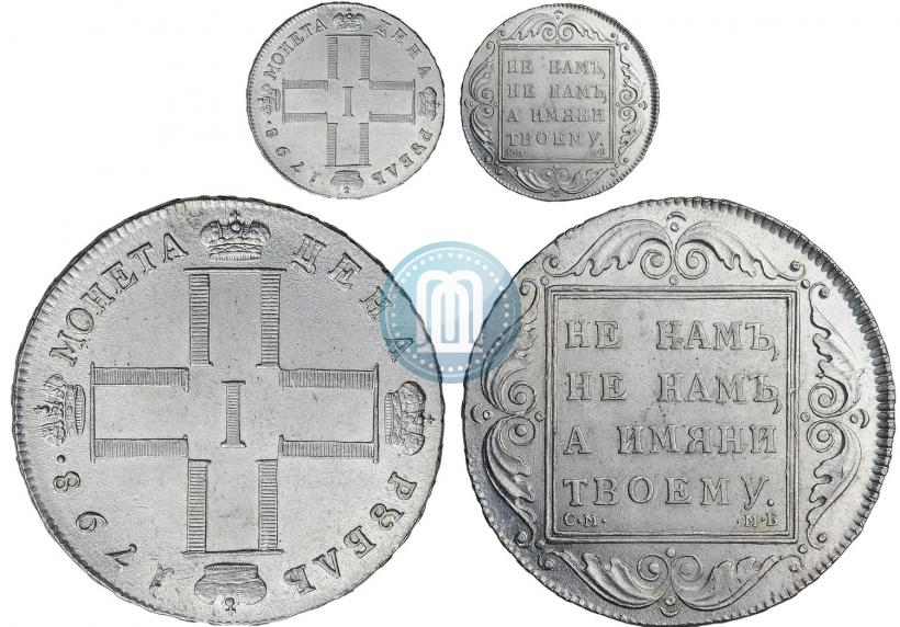 Фото 1 рубль 1798 года СМ-МБ 
