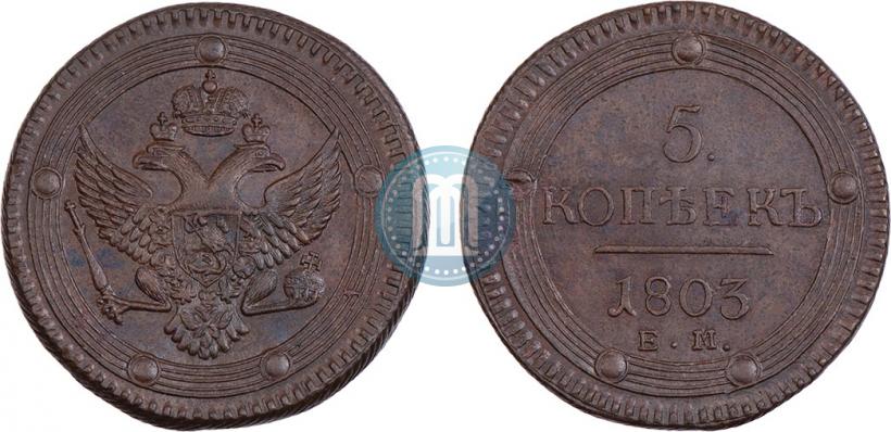 Picture 5 kopecks 1803 year ЕМ 