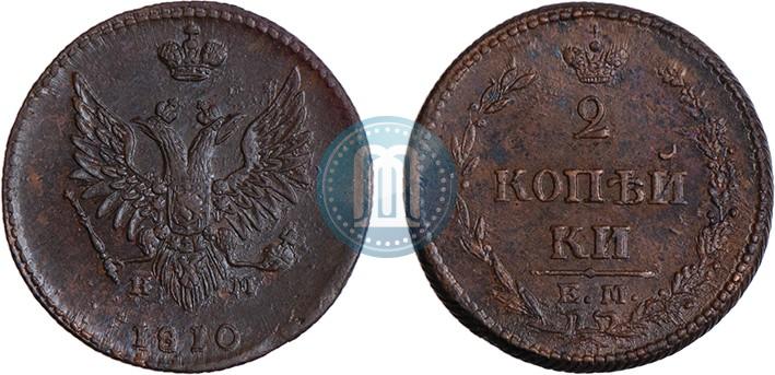 Фото 2 копейки 1810 года ЕМ-НМ 