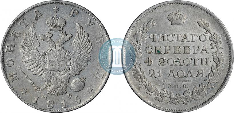 Picture 1 rouble 1815 year СПБ-МФ 