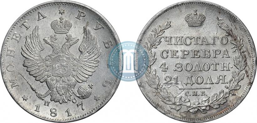 Picture 1 rouble 1817 year СПБ-ПС 