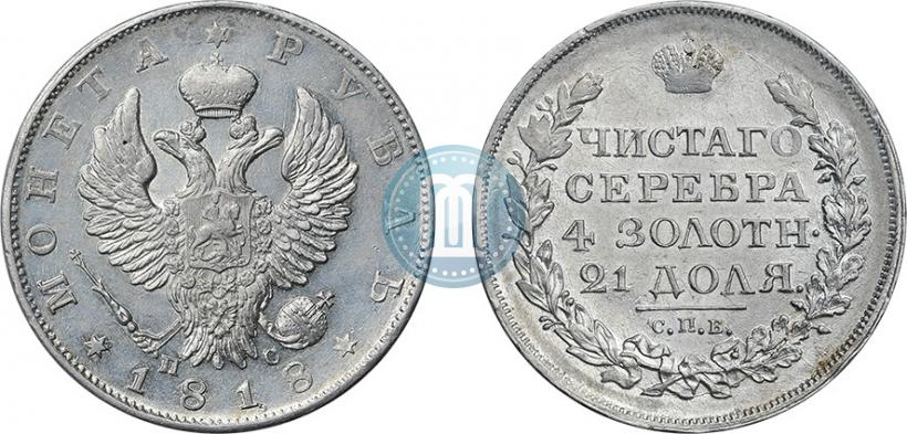 Picture 1 rouble 1818 year СПБ-ПС 