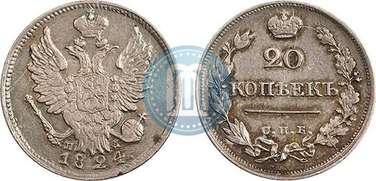Picture 20 kopecks 1824 year СПБ-ПД 