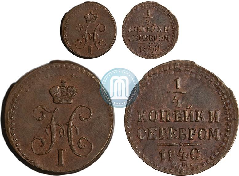 Фото 1/4 копейки 1840 года ЕМ 